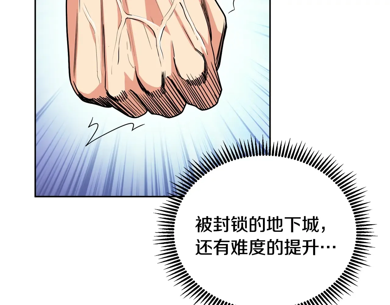 第15话 疯狂报复251