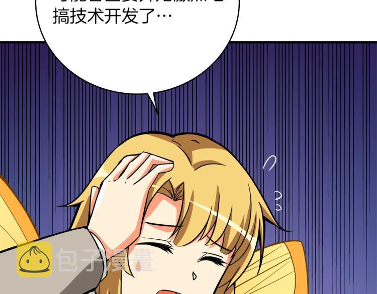 第97话 修复头盔46