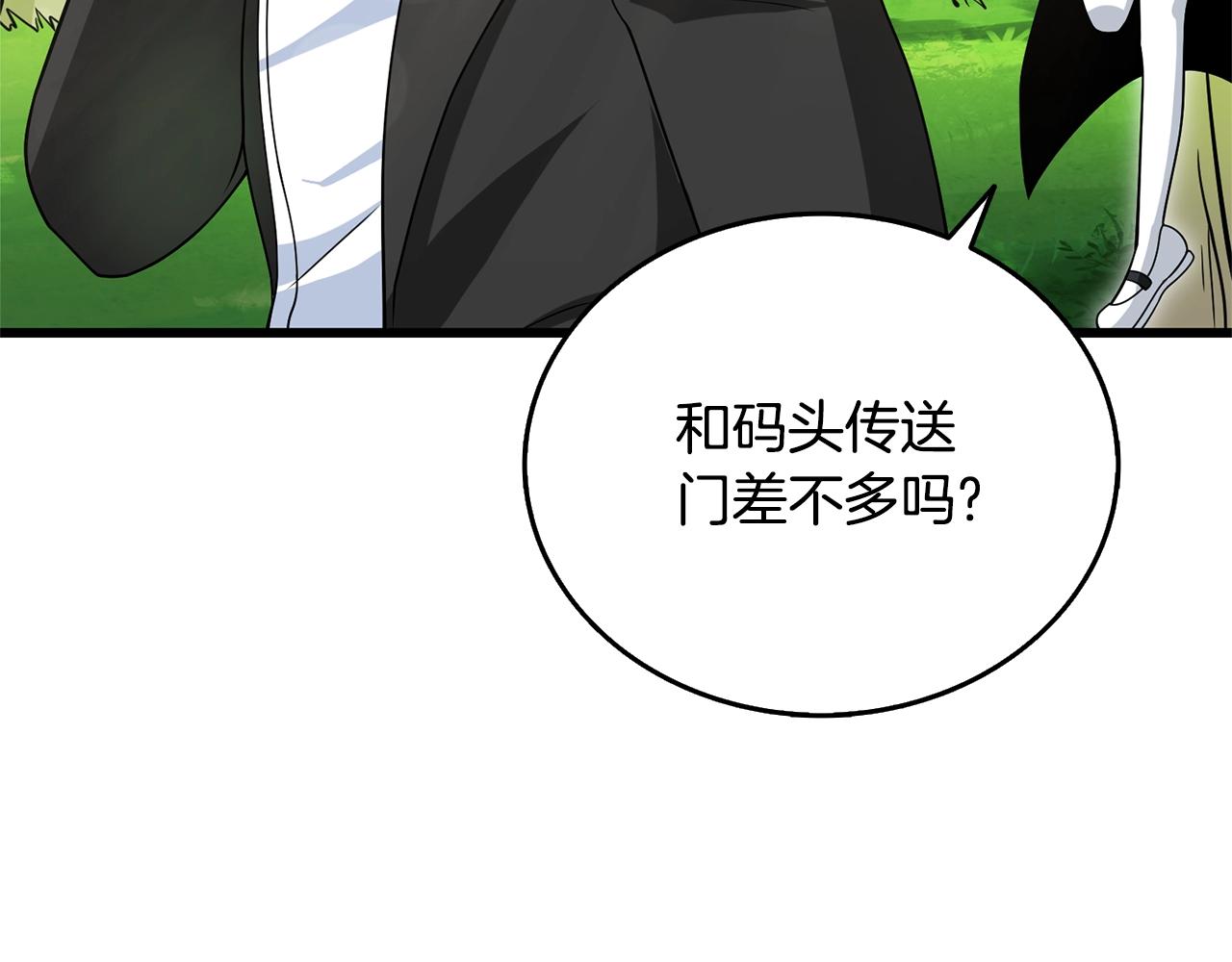 第50话 人类之王235
