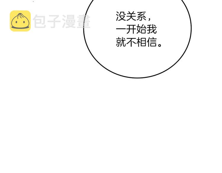 第85话 可怜的神！38
