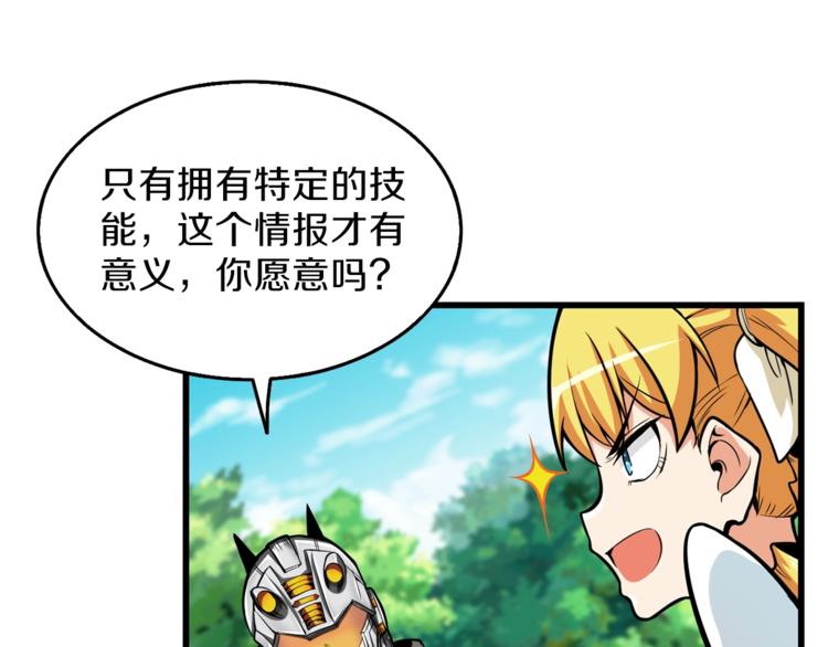 第57话 我不吃你这一套87