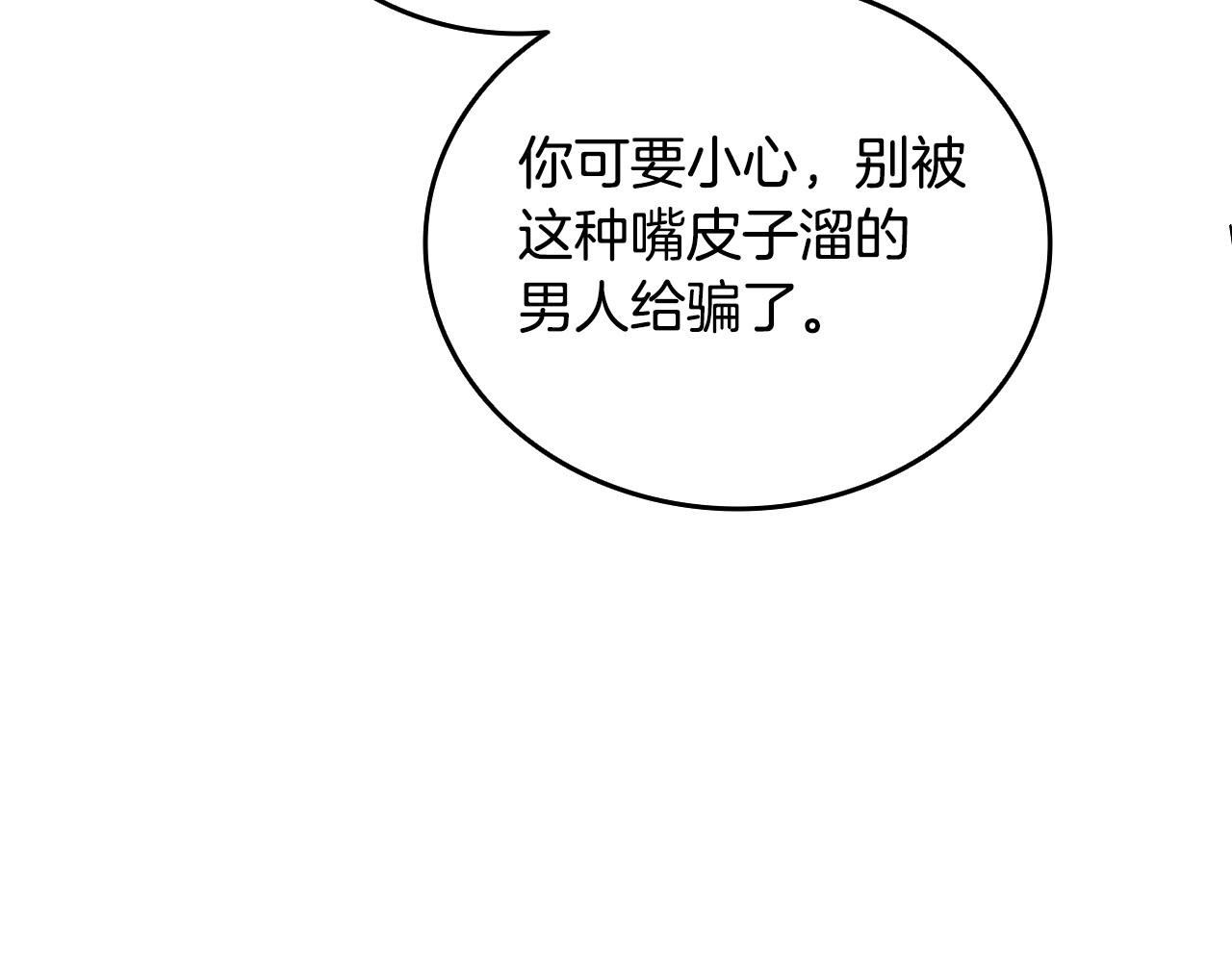 第3话 世界玩家大会195