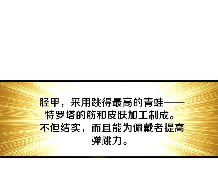 第62话 她怎么这么怪啊！42
