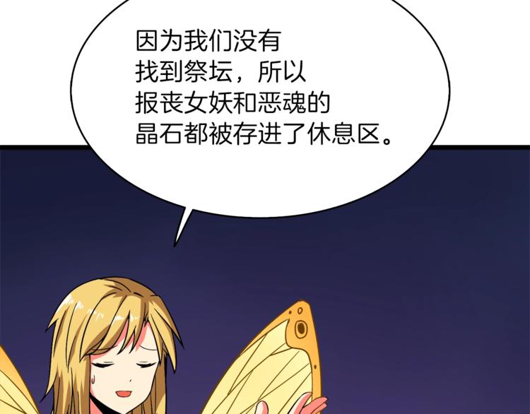 第80话 约见前女友30