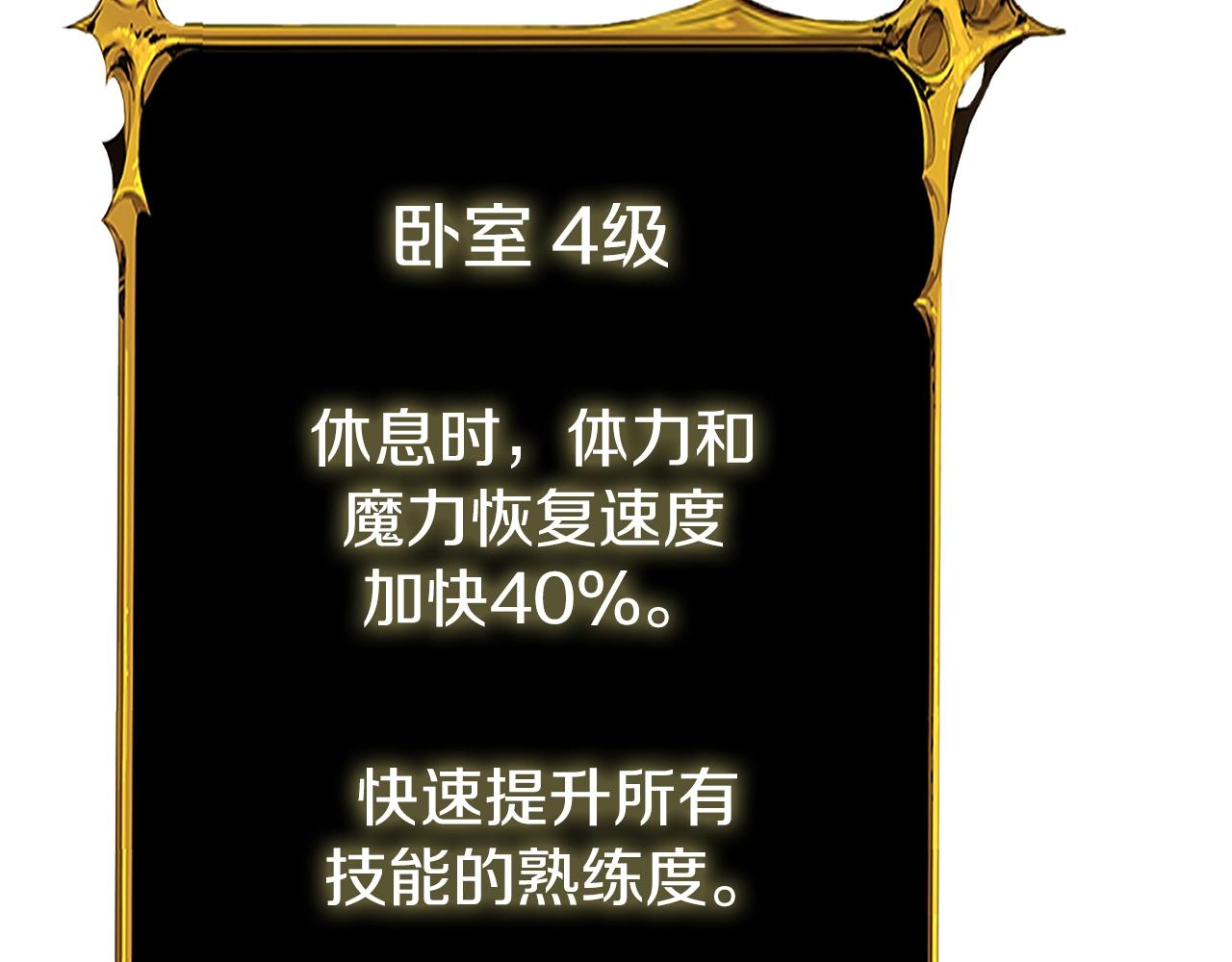 第36话 豪华升级119