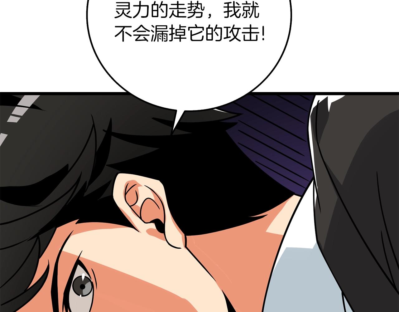 第21话 魔躯合一32