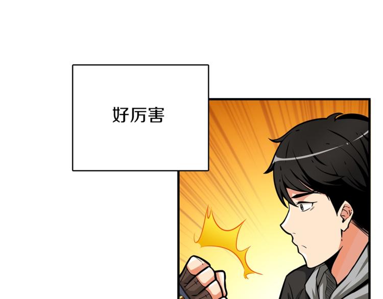 第43话 欢迎光临！勇士！115