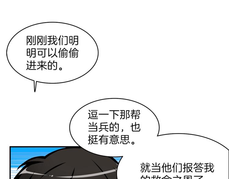 第51话 快乐出发！132