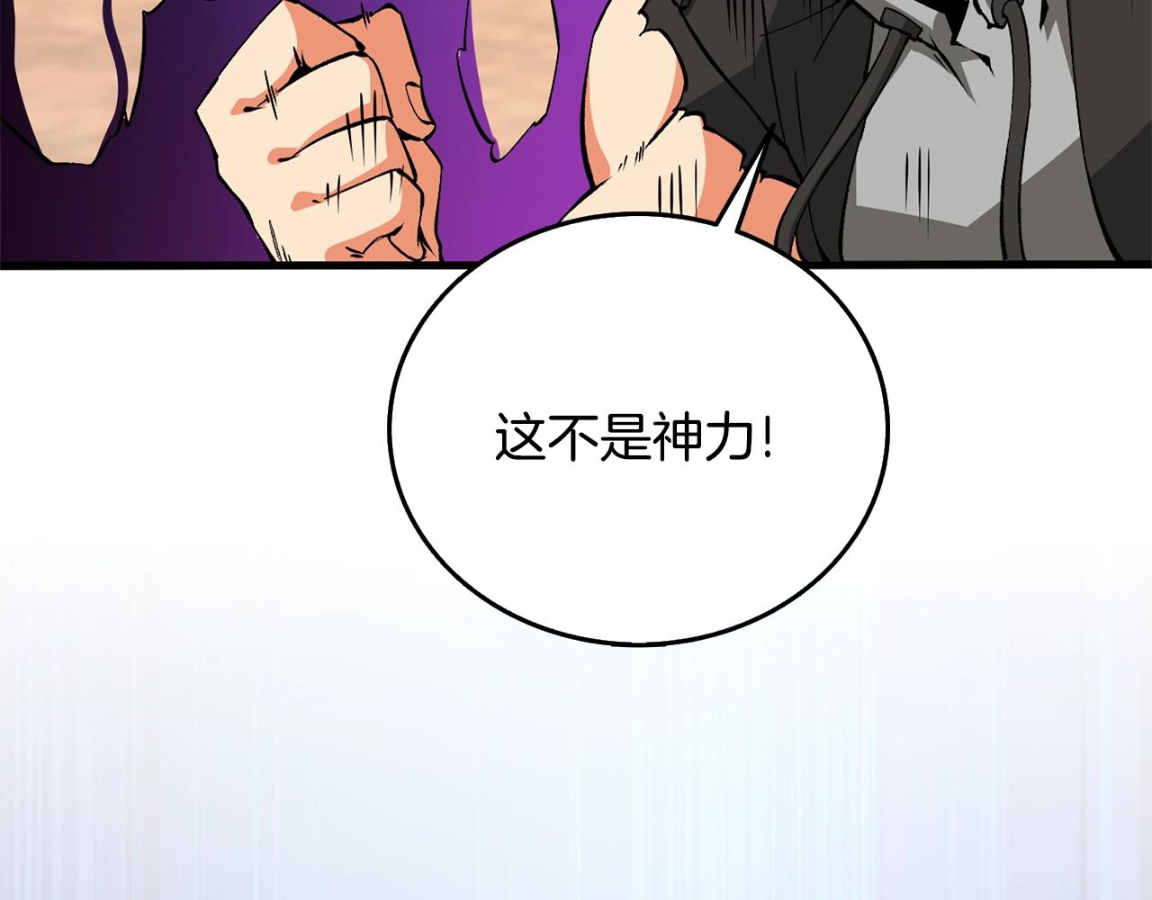 第110话 龙之力15