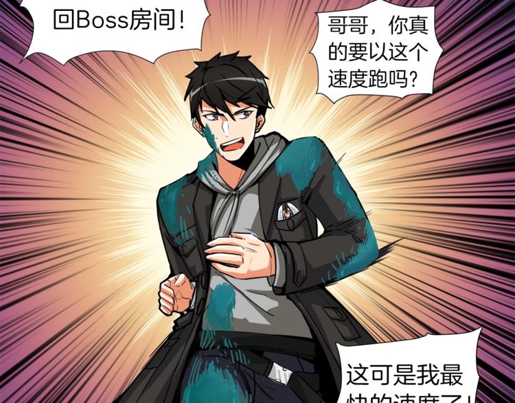 第36话 战斗疾走！83