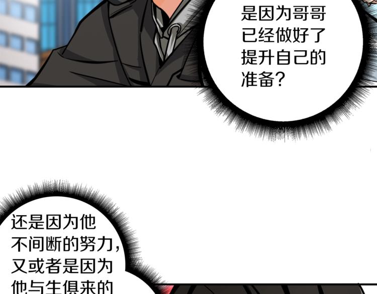 第38话 再次对决12