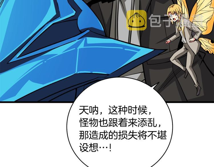 第99话 域外升级99