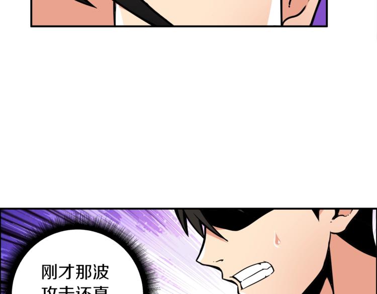 第39话 硬撼BOSS51
