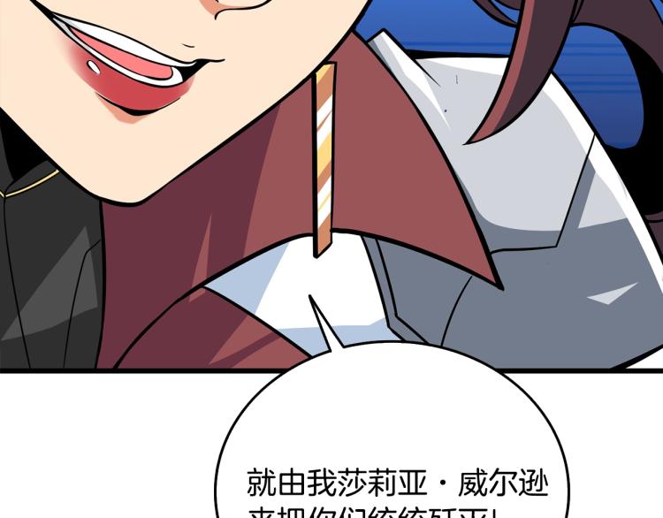 第105话 双锤舞动190