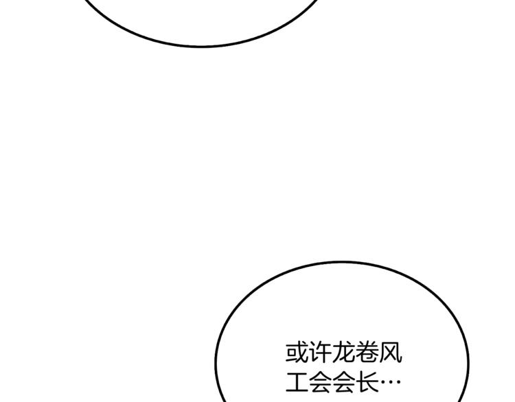 第73话 转职副本！开！218