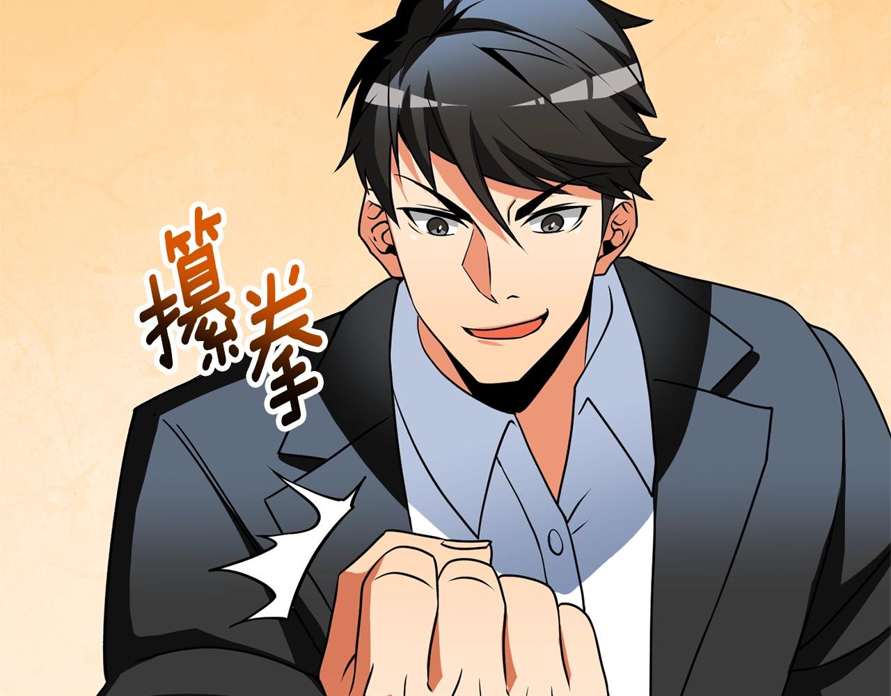 第50话 人类之王102