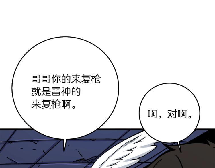 第87话 我来教你什么是毁灭！53