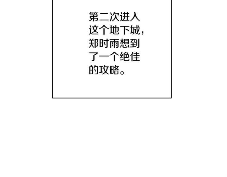 第70话 套路我熟！65