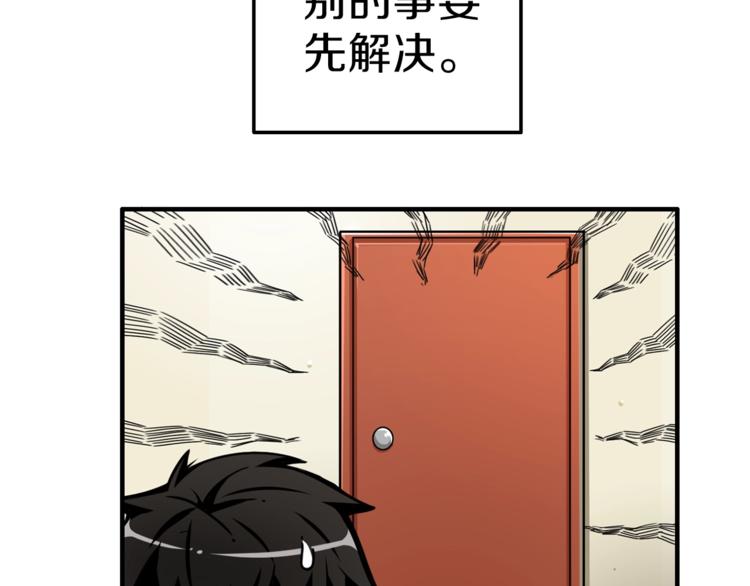 第48话 我晕升级？41