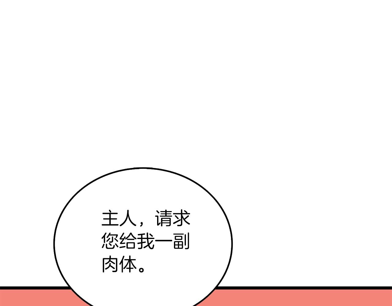 第23话 龙骑士43