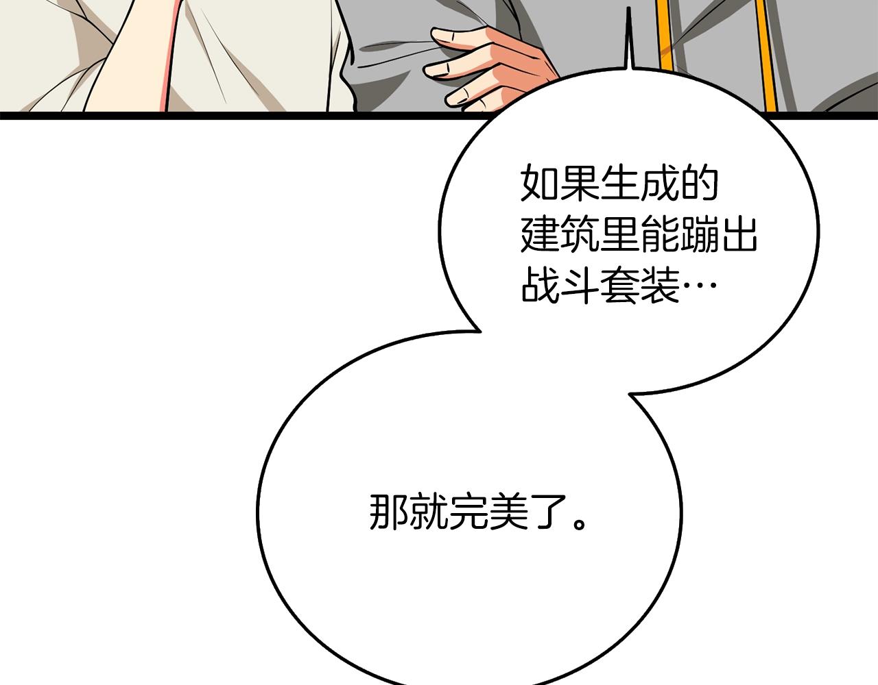 第30话 荣和集团8