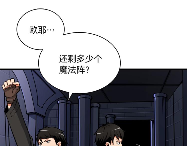 第67话 尝尝我的大宝贝！10