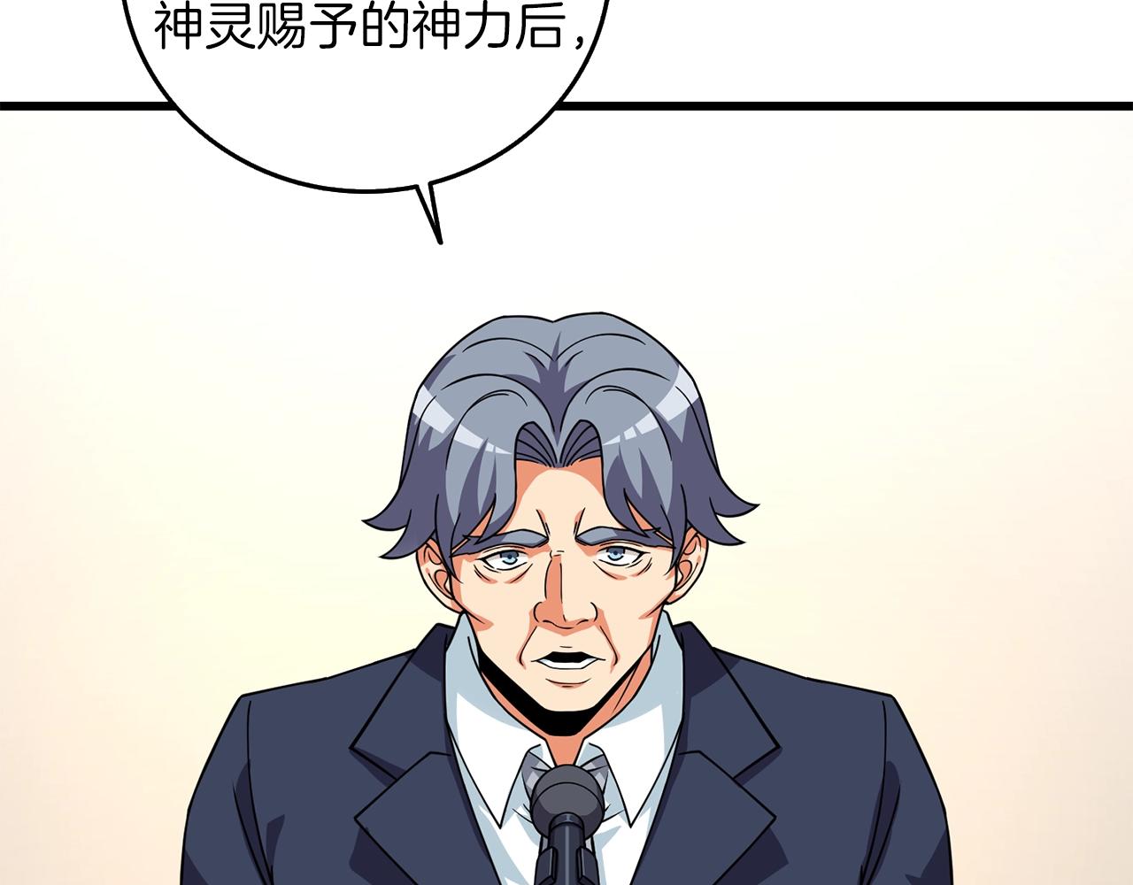 第13话 危险的神力32