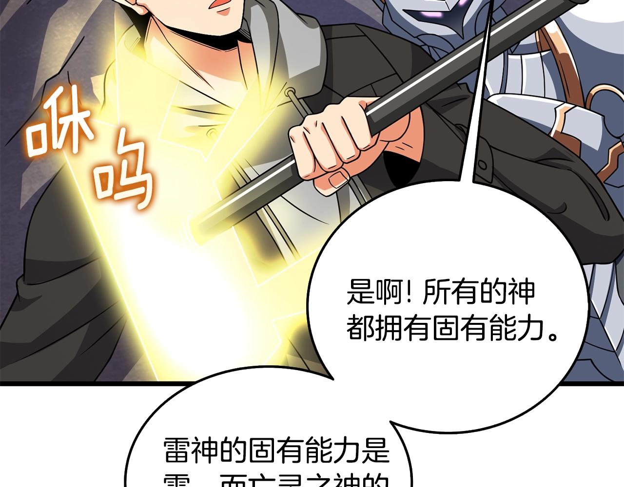 第26话 神力的使用方法80