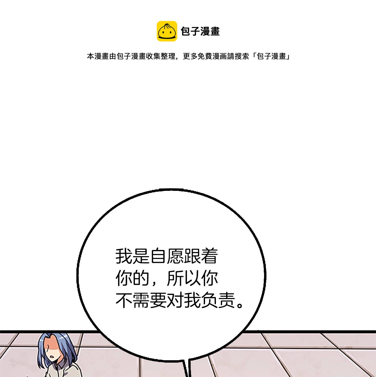 第8话 单身宣言200