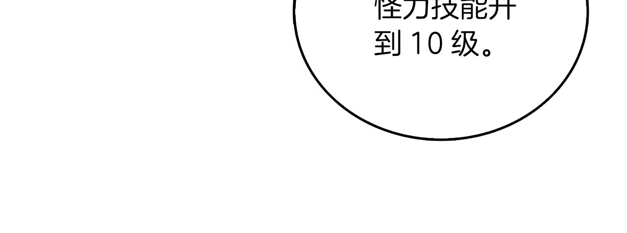 第48话 前往济岛93