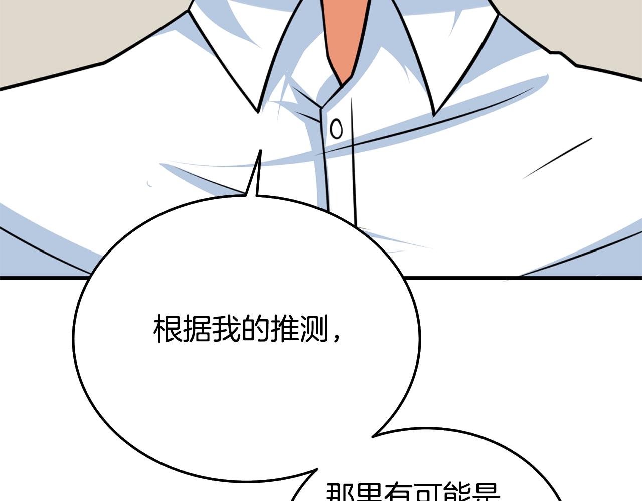 第5话 地下玩家52