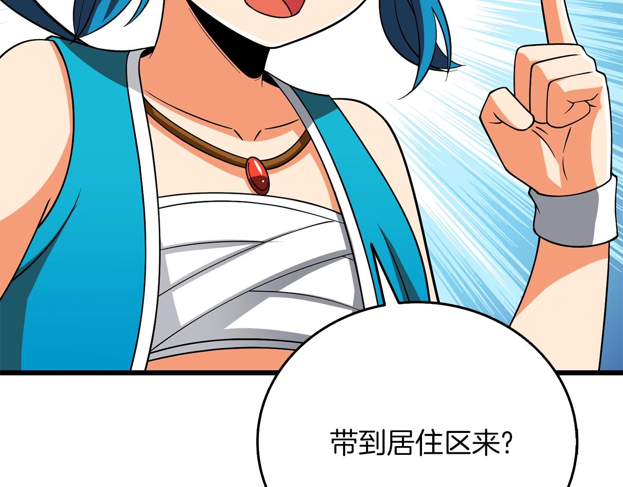 第36话 豪华升级249