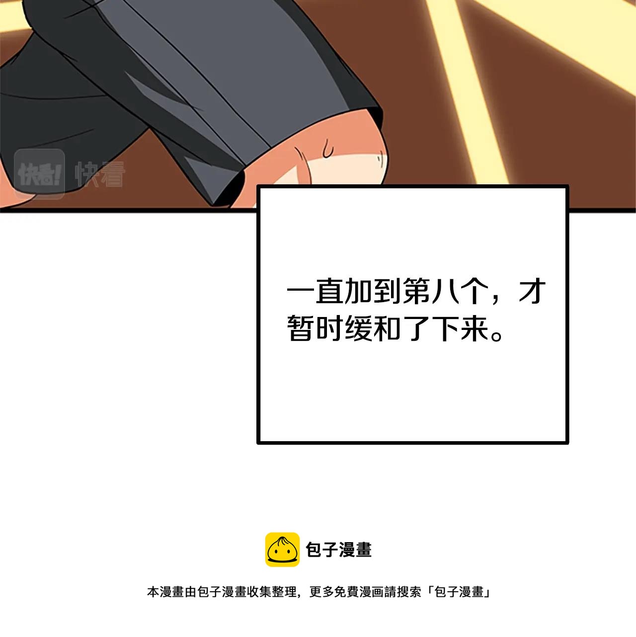 第7话 透视之眼148