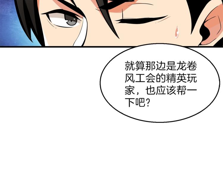 第55话 强力女玩家63