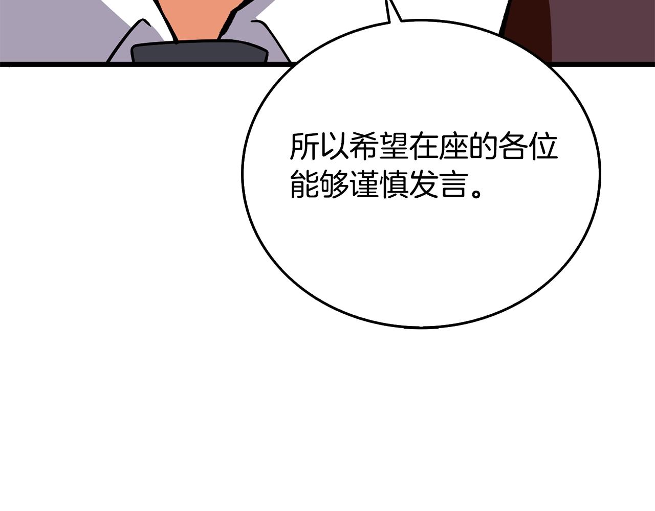 第4话 高调登场194