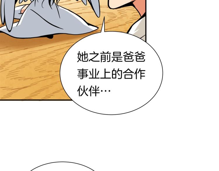 第28话 老妈的目光锁定你47