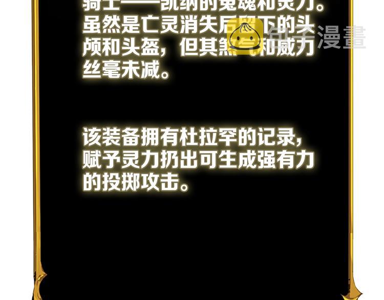 第77话 好快的脑袋！79
