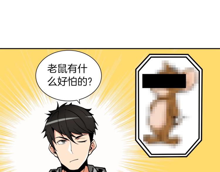 第35话 你抖什么？67