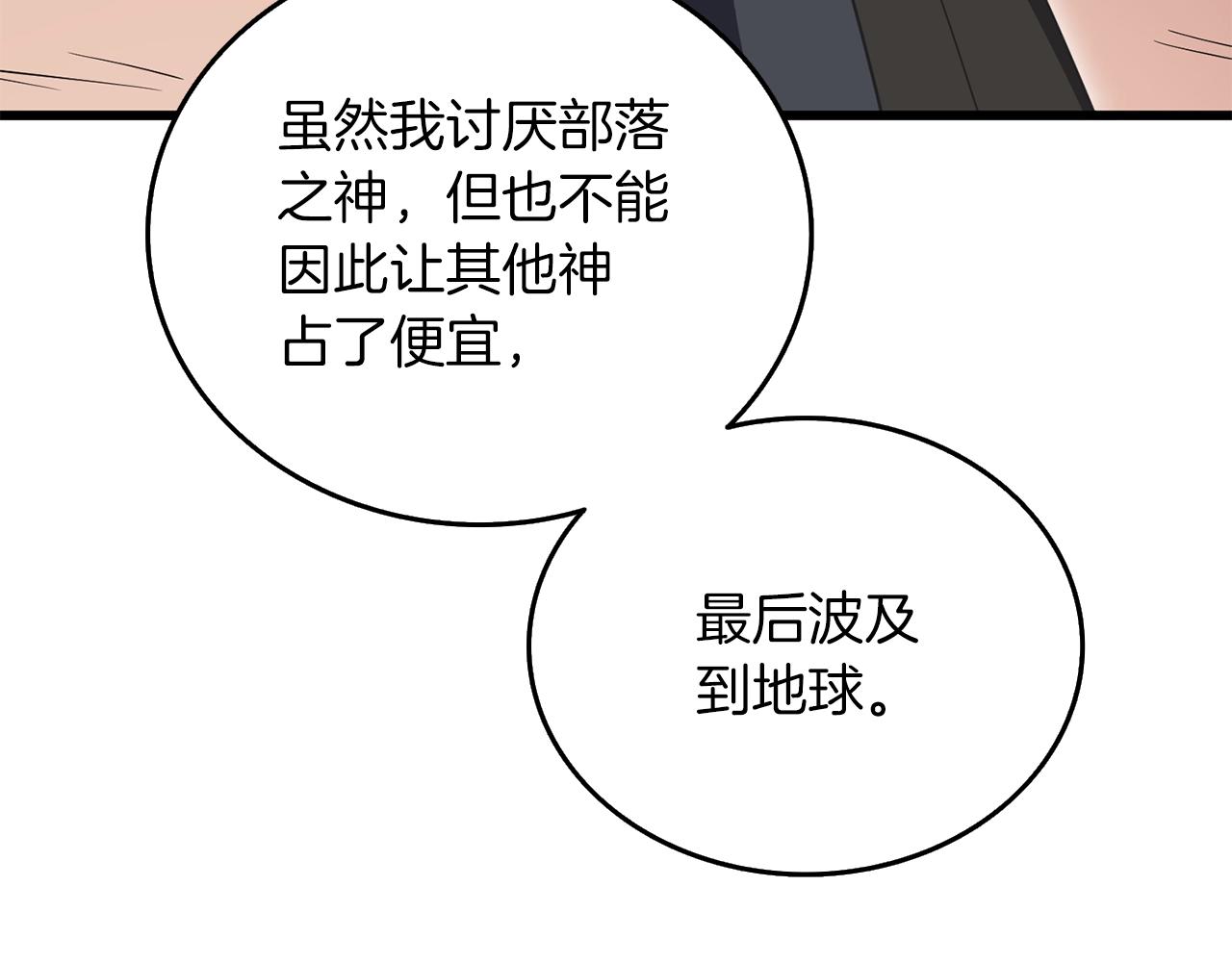 第35话 凯拓195