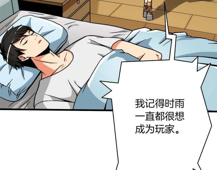 第79话 前女友137