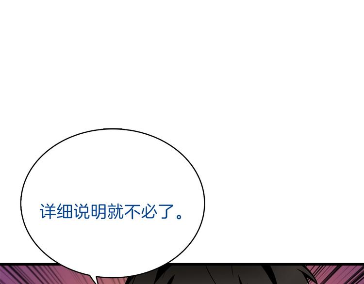 第65话 砸烂地下城41