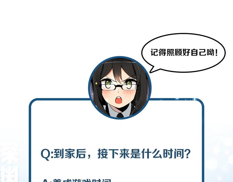 第8话 养成游戏开始了？126