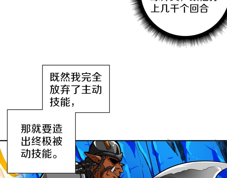 第45话 锤爆你14