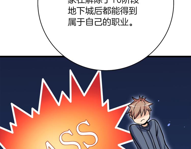 第72话 转职副本32