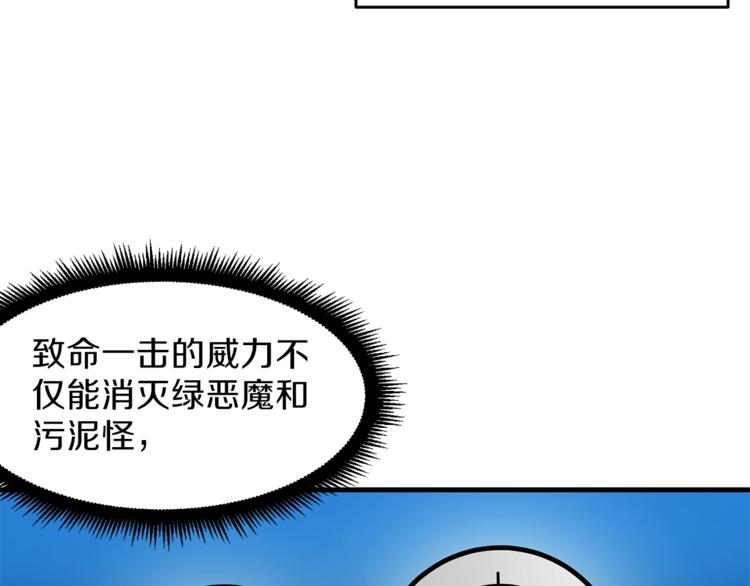 第54话 远程技能108