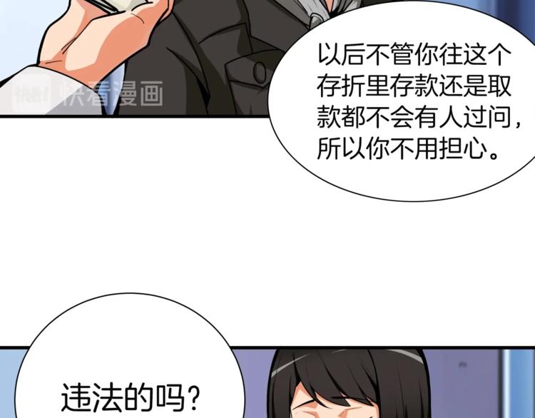 第28话 老妈的目光锁定你79
