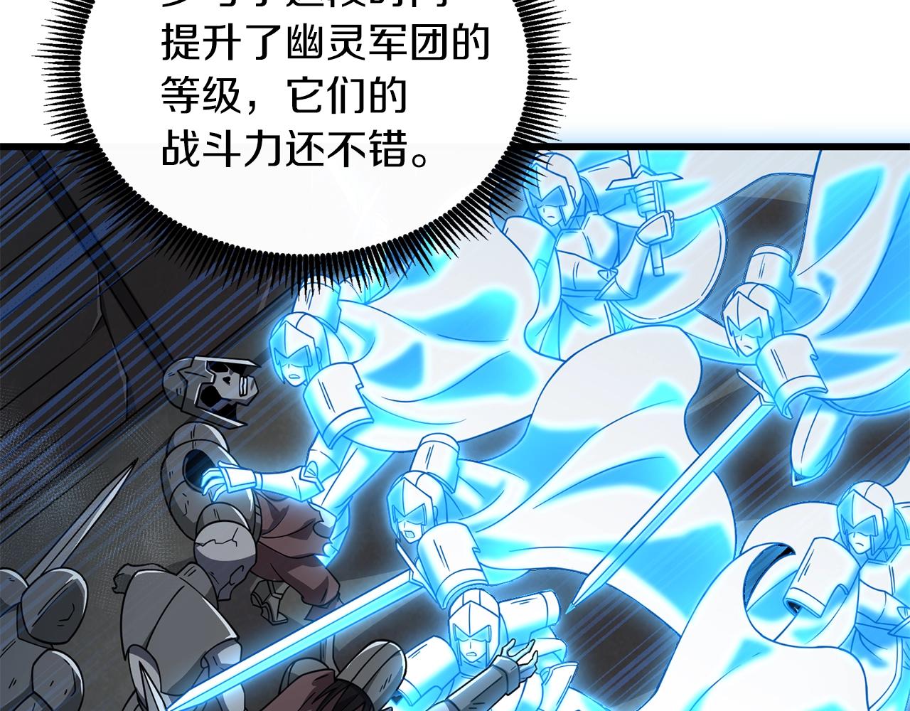第18话 赛特纳克魔城82