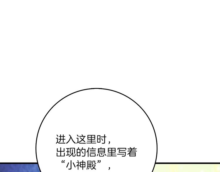 第90话 人间大炮53