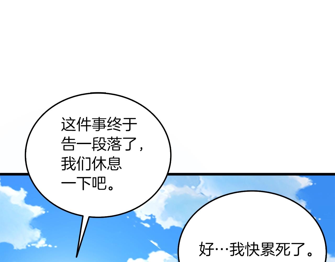 第23话 龙骑士203