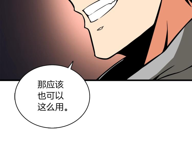 第77话 好快的脑袋！116